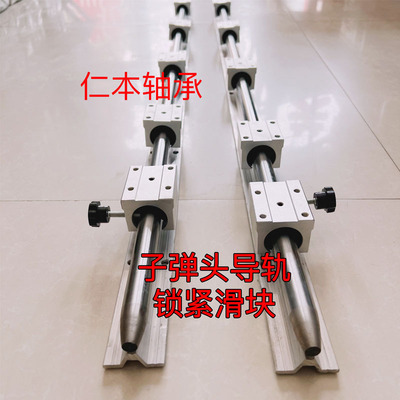 木工入门推台锯子弹头滑轨道重型SBR导轨锁紧滑块固定可定位整套