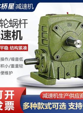 硬齿面减速机厂家供应WPDS135-20-A蜗轮蜗杆减速机