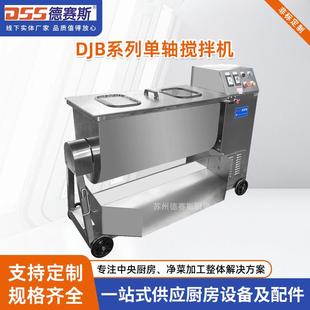 厂家供应不锈钢肉馅搅拌机肉类上浆机苏州搅拌机
