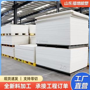 3mm白色pp板塑料板增强4mmpp板材打孔加工5mm聚丙烯板材厂家