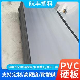 白色pvc硬板阻燃耐酸碱可焊接托板水箱化工工程建筑用板