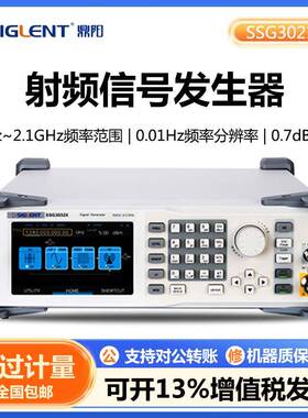 SSG021X射频信号发生器5英寸电容触摸屏频率2.1GHz/.2GHz