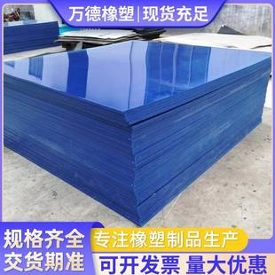 高分子聚乙烯衬板不沾土黑色白色车厢滑板蓝色超高分子量聚乙烯板