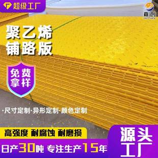 定制路基板防滑pe板材施工临时铺路垫板超高分子量聚乙烯板铺路板