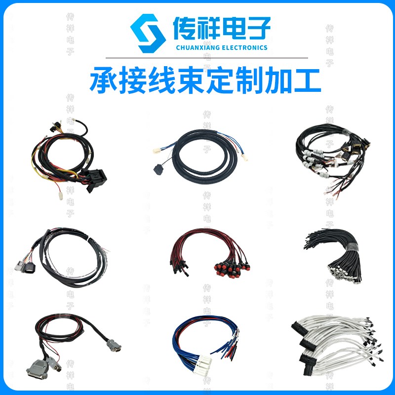 新能源汽车线束定制加工 车内连接导线 主干线 充电桩线束 航插线