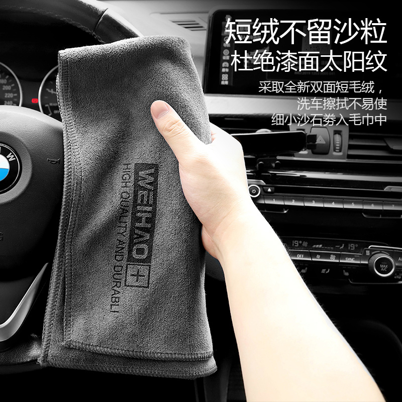 WEIHAO洗车毛巾擦车布专用巾不掉毛吸水汽车内饰用品大全车内抹布