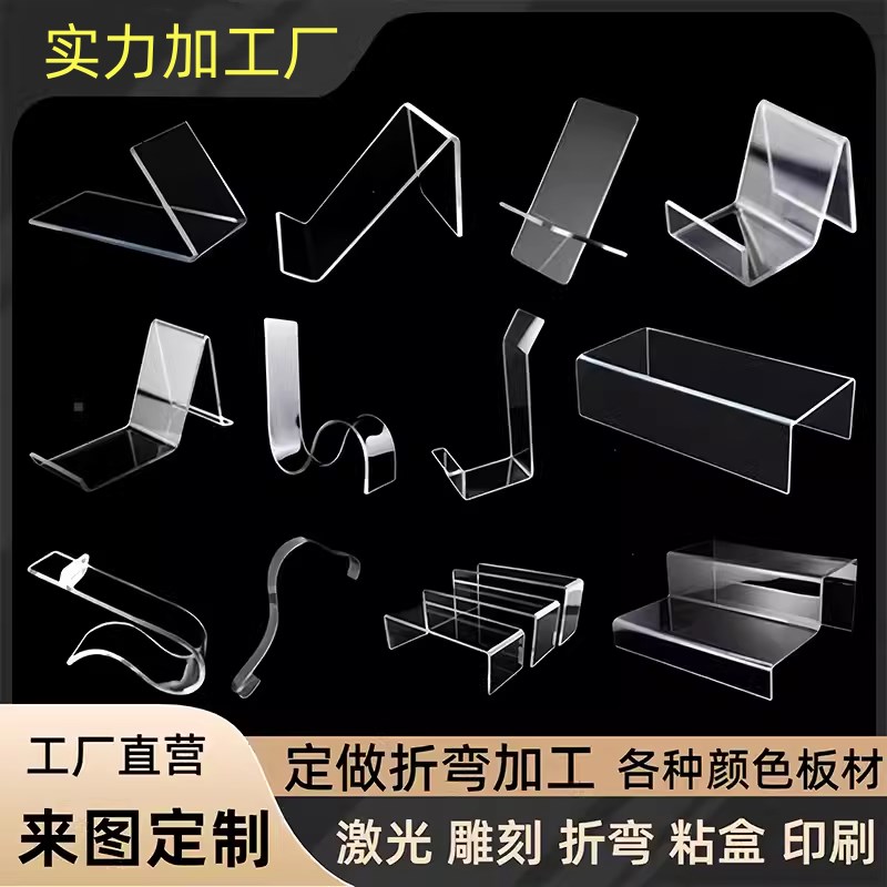透明亚克力板弧形热弯折弯L型定制有机玻璃阶梯置物架工艺盒加工