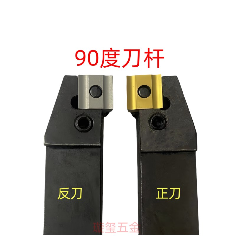 定制普车90度机夹刀杆机夹刀片2不锈钢方形0方25方30方35方40方50