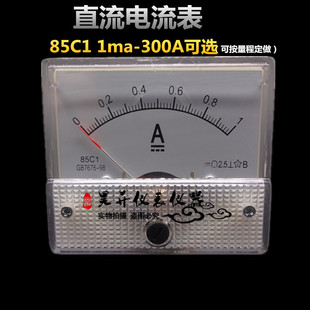 10A 直流 直流电流表指针式 50A 10MA 1MA 30A 20A 85C1