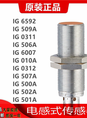 IFMIG0227 IG5788 IG5495 5575 5647 6083 5498 6126 7101 NG500A