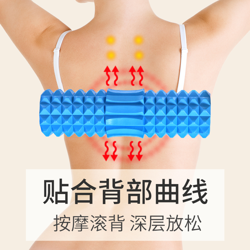 泡沫轴肌肉放松滚背神器瑜伽滚轴筒后背疏通经络按摩滚棒