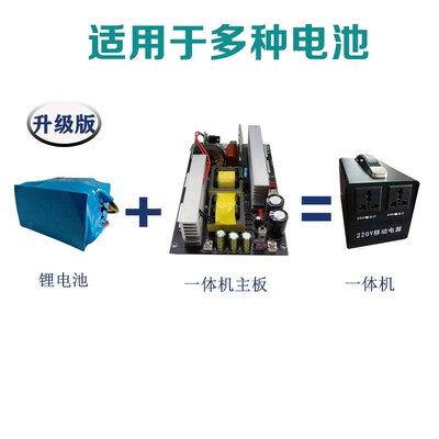 锂电池一体机逆变电路板模块12V24V48V60转220车载家用电源转换器