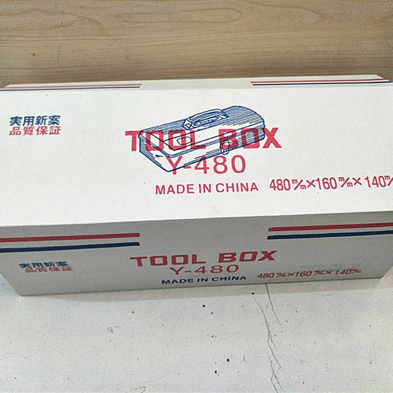 新款2升便携式焊炬箱 2L氧气焊枪金属工具箱全铁工具盒子制冷工具