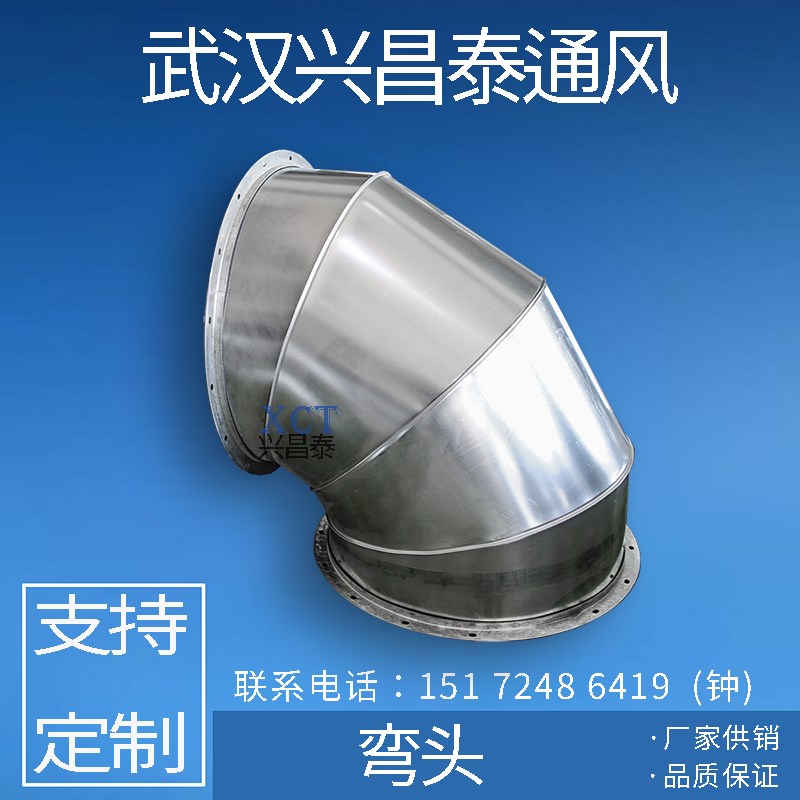 螺旋风管弯头通风管 道弯头烟囱排烟弯头镀锌白铁皮90度弯头350mm