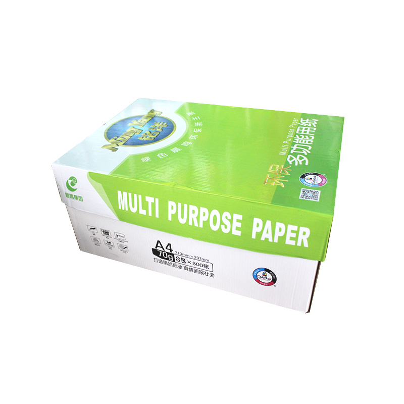 晨鸣绿铭洋A4纸打印复印纸70g单包500张办公用品a3白纸整箱包邮