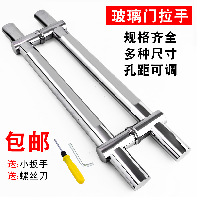 玻璃门拉手门把手加厚不锈钢大门拉手钢化玻璃门大拉手可调节孔距