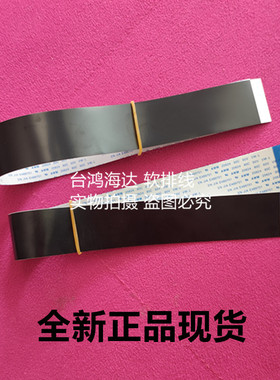 虹光扫描仪AT270,AVF1810,AT262+, at264+FBH6315 AW6060扫描排线