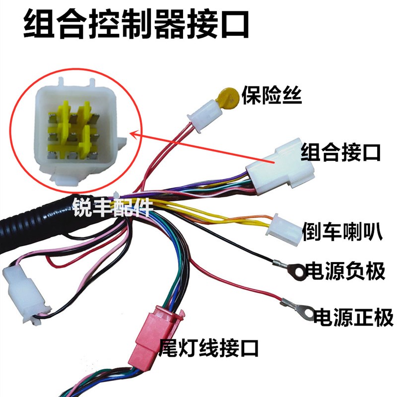 电动三轮车全车整车全部线路控制器防水组合大接口前后线尾灯线