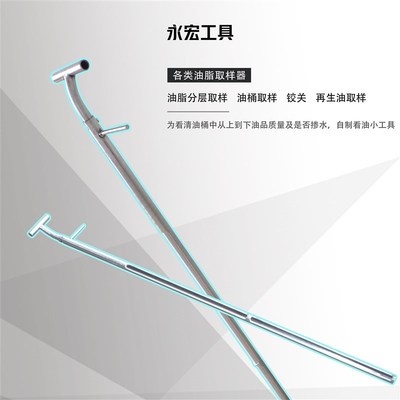 地沟油取样 废弃油脂取样器 油脂分层取样器 水杂测试仪油探子