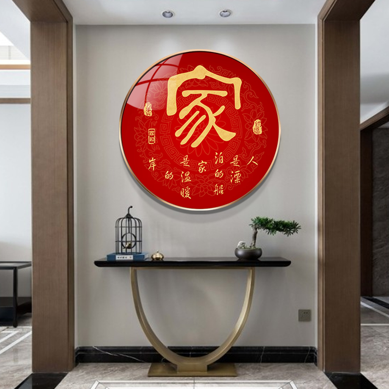 入户玄关装饰画新中式客厅走廊过道壁画餐厅年年有余圆形晶瓷挂画图片