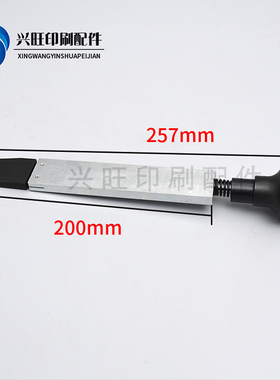 适于小森机四开印刷机铲墨器打墨器铲除墨去脏器铲墨皮刮墨产