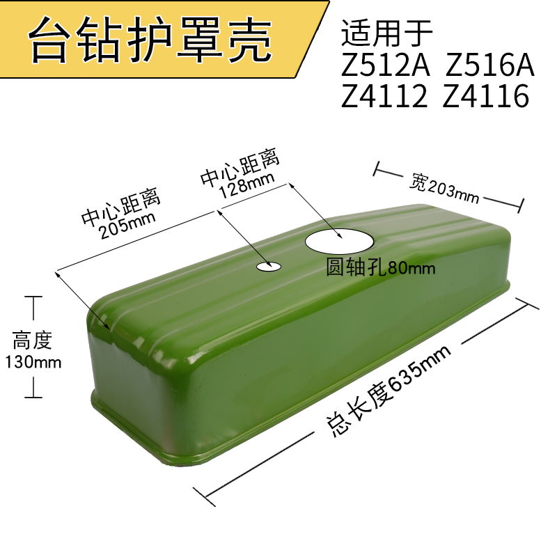 台钻护罩罩壳上盖配件 台式钻床盖子皮带保护罩Z4120Z512-2Z516