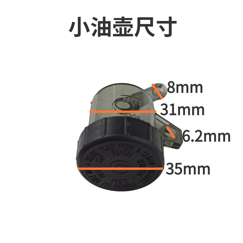 19RCS直推上泵油壶改装电动摩托车刹车直推泵铝合金透明大小油杯