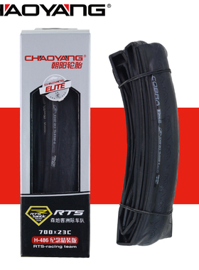 朝阳公路车外胎70023/25/28C自行车轮胎486眼镜蛇折叠复古光头