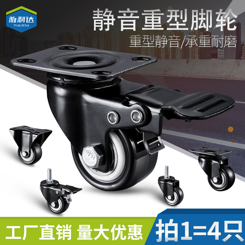 重型万向轮静音脚轮转向轮转椅滑轮定向手拖车带刹车手推车小轮子