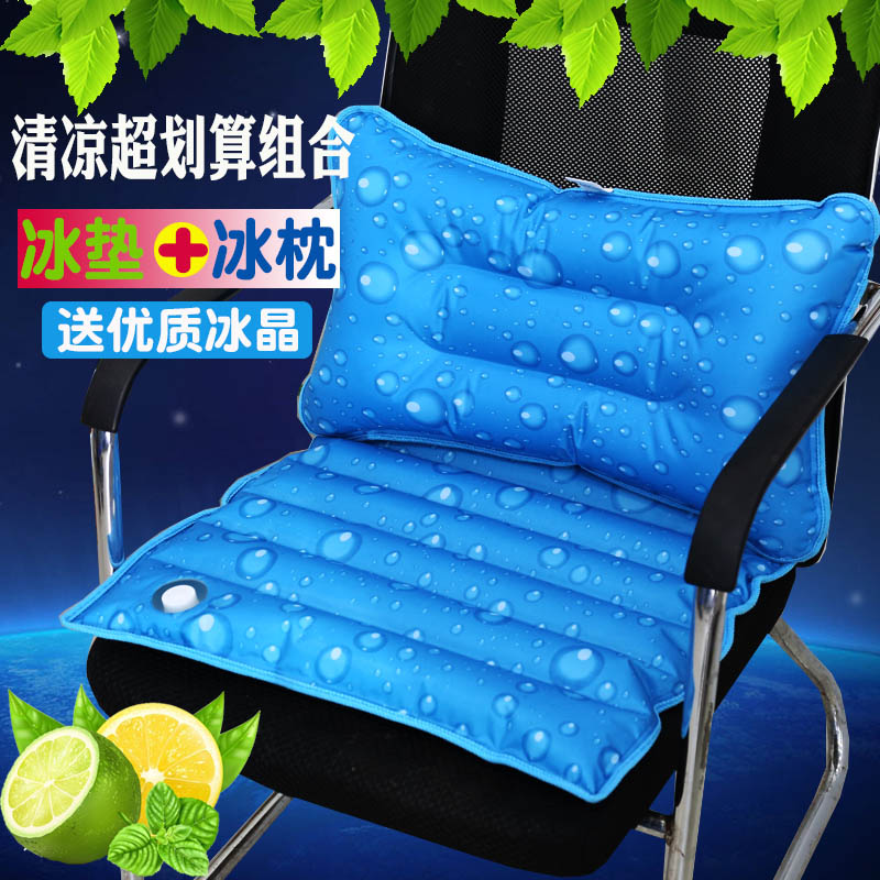 冰垫冰枕组合办公室坐垫午睡水垫水枕头靠垫夏季降温汽车冰凉垫