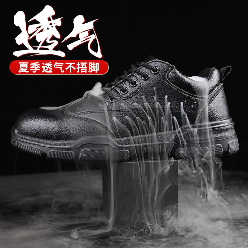 劳保鞋男士夏季透气夏天防砸防刺穿男款超轻便防臭钢头工作带钢板