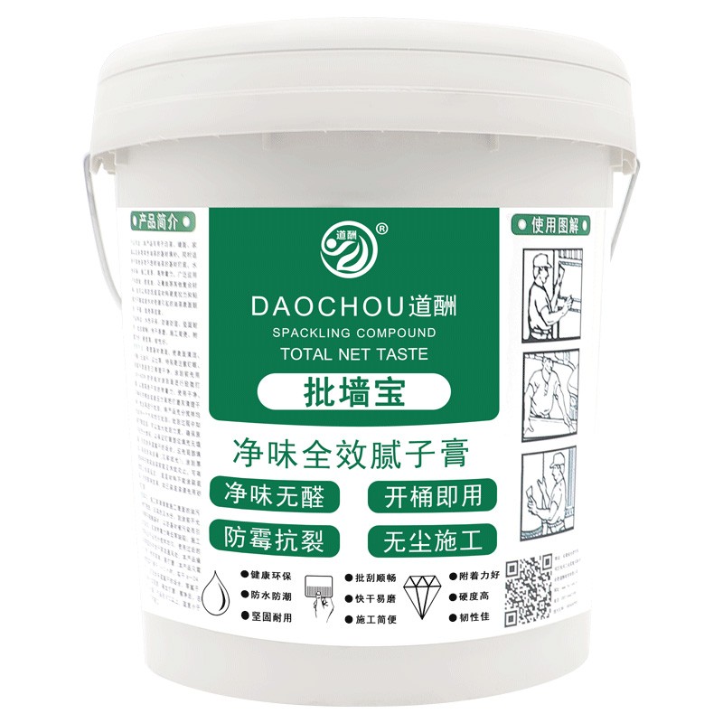 道酬补墙腻子膏白色家用内墙面修补膏翻新涂料防潮防霉耐水腻子粉
