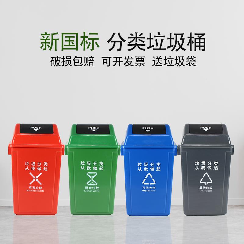 长方形带盖家用塑料桶幼儿园大号摇盖式可回收户外垃圾分类垃圾桶