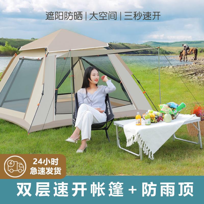 帐篷全自动户外速开露营装备便携式折叠防晒凉棚野餐野营遮阳用品