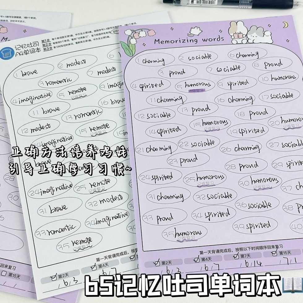 原创记忆吐司拍纸本便签可爱学生学习纸信摘抄笔记本高颜值拍纸本