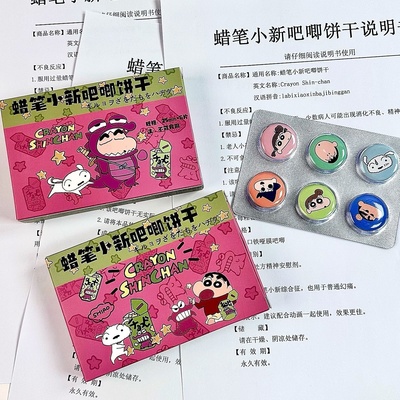 蜡笔小新吧唧饼干小红书同款周边卡通可爱吧唧徽章同人谷子创意