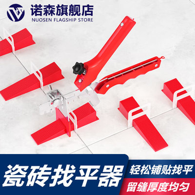 诺森铺贴地砖精准留缝瓷砖找平器