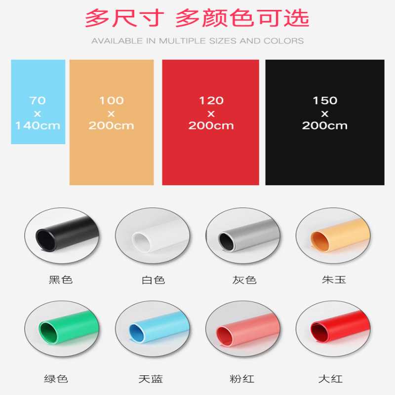 磨砂PVC板背景布淘宝摄影拍照纸直播道具纯色照相证件照网红拍摄i