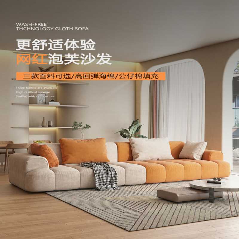 意式极简奶油风泡芙沙发小户型客厅科技布拼色豆腐块布艺云朵沙发