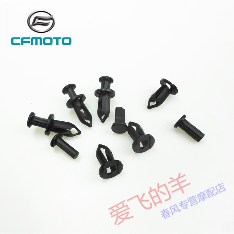 春风摩托车原厂配件春风塑料膨胀螺丝250/400/650 塑料卡组合卡扣