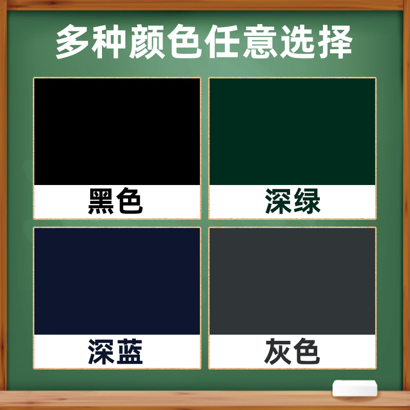 磁性黑板底漆家用墙面水性磁力漆环保内外墙磁漆自刷墙漆涂料油漆