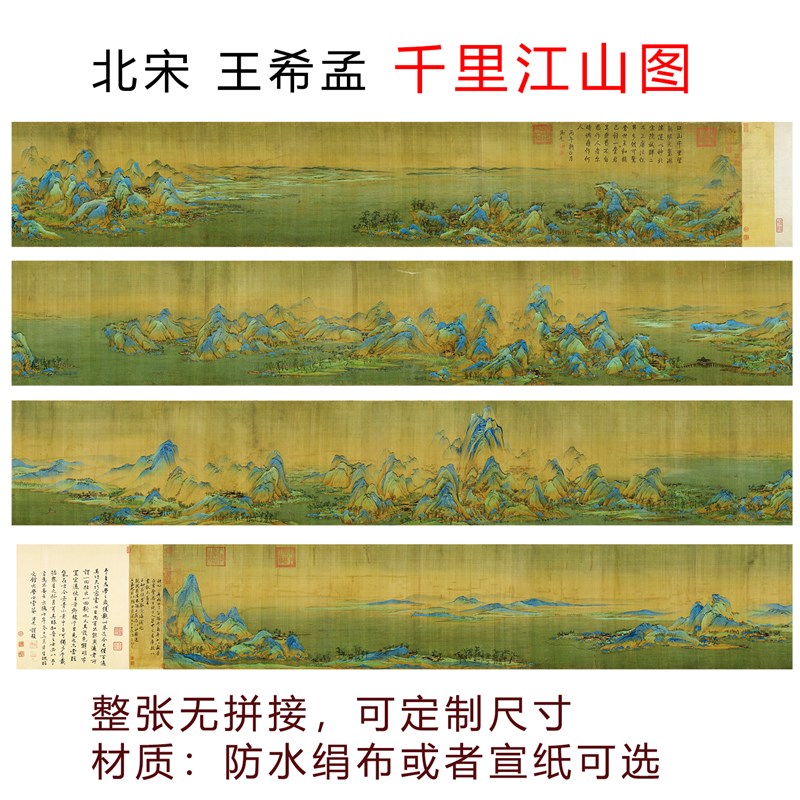 国画 北宋 王希孟 千里江山图 长卷手卷宣纸绢布  传世名画 微喷