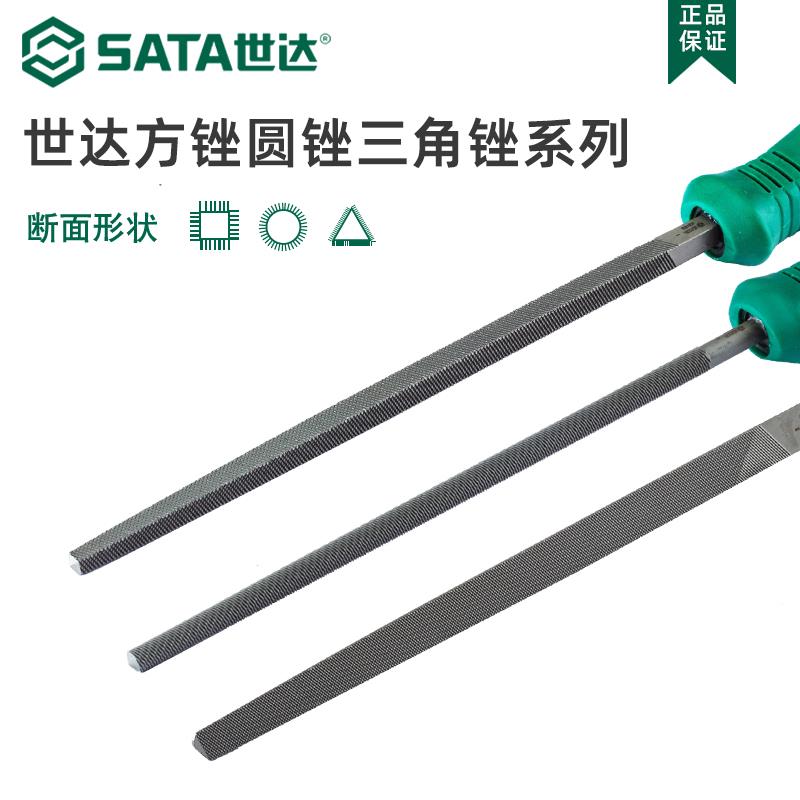 世达锉刀三角锉圆锉方挫粗齿中齿细齿钢锉金属打磨工具锉刀03991