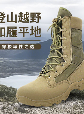 作战靴户外高帮绿色沙漠靴黑色登山靴轻盈作训靴训练靴