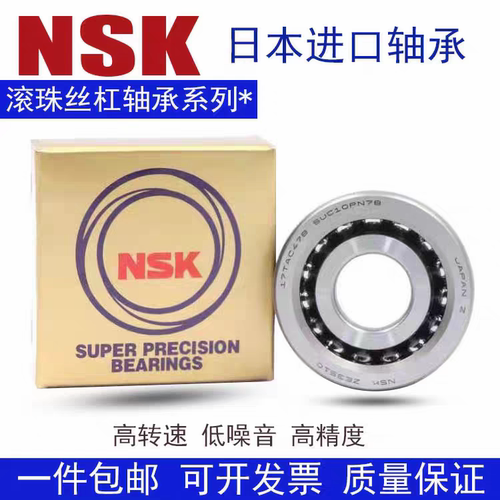 进口配对丝杠轴承25TAC62/30TAC62/35TAC72/20TAC47/2562/3062