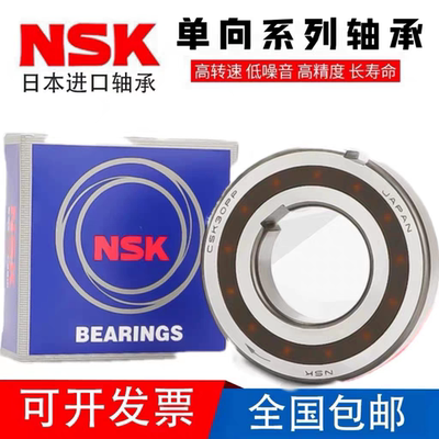 进口单向轴承CSK608 6200 6201 6202 6203 6204 6205 6206 207