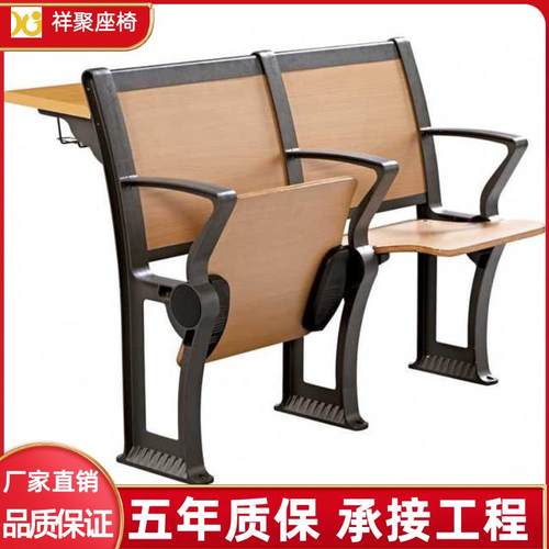 阶梯教室学校连排椅带写字板联排椅子报告厅礼堂会议室培训课桌椅