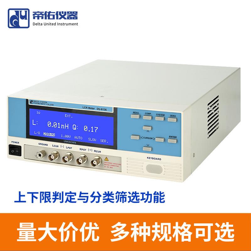 现货精密LCR测试仪电桥测试频率1~200K电感分析仪数字电桥测试仪