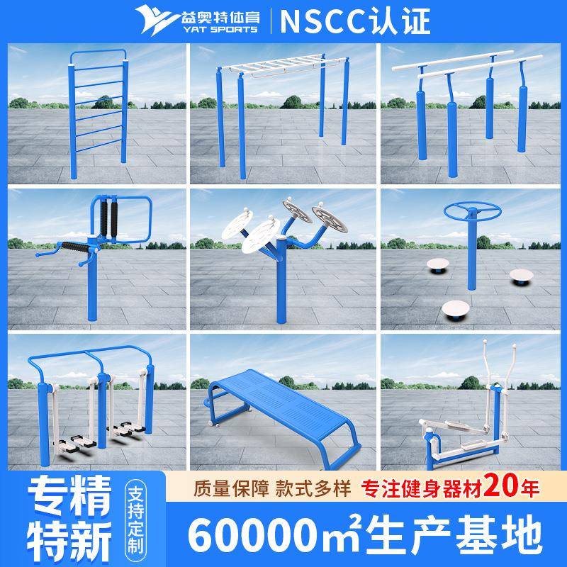 户外天梯健身器材小区公园运动锻炼器材社区广场健身路径源头厂家