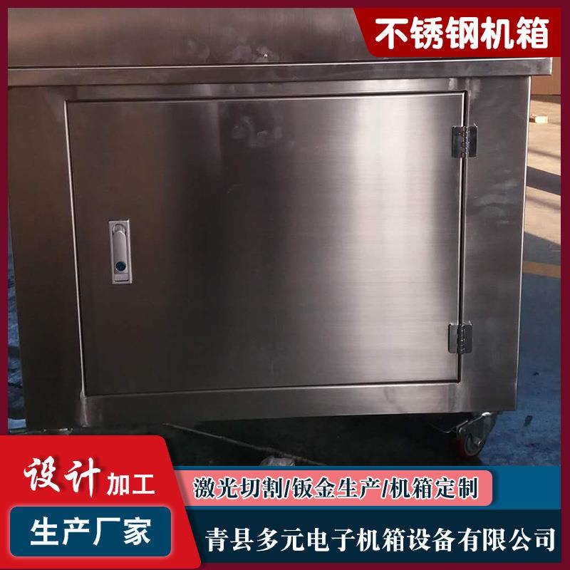 厂家生产不锈钢机箱钣金加工不锈钢机柜不锈钢仪器设备外壳